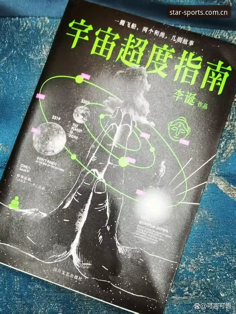 星空综合平台登录异常解决完整指南：专业赛事数据查询的实用方案