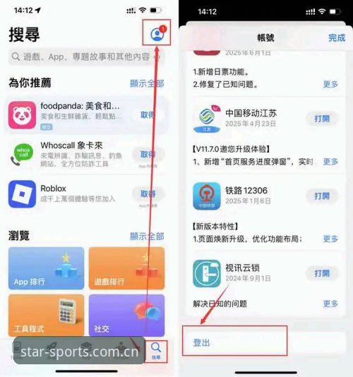 星空体育iOS版 星空综合平台iOS版下载安装与使用教程:从入门到精通
