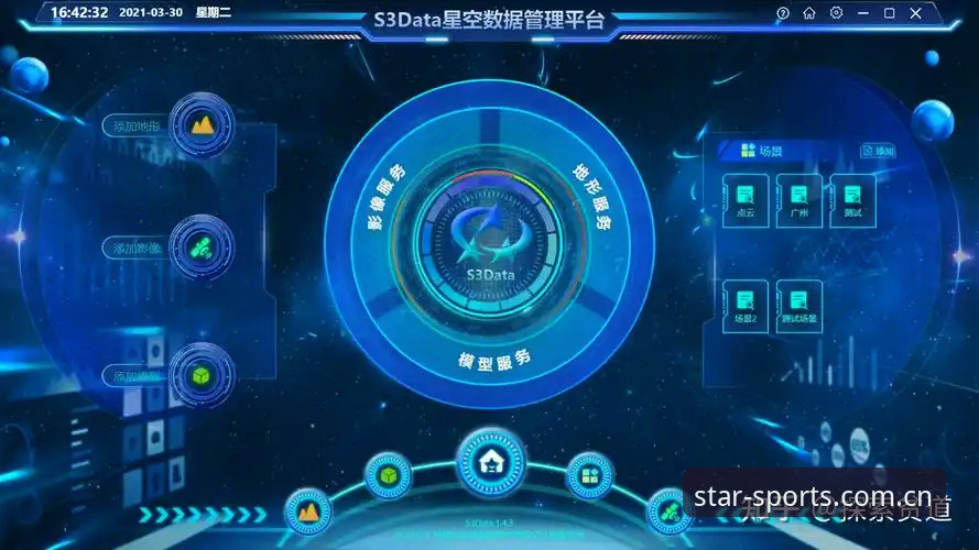 星空综合平台新手使用指南：从下载到数据查询的完整教程