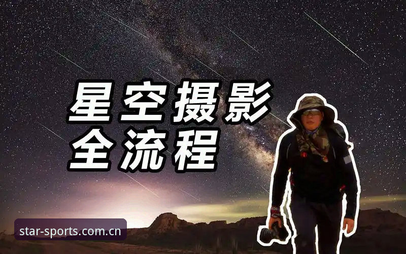 星空体育怎么注册官方下载 揭秘星空综合平台注册与官方下载的全流程真相